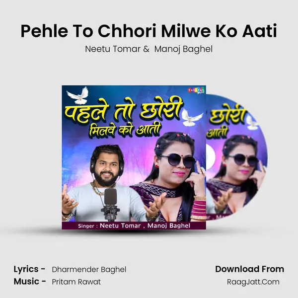 Pehle To Chhori Milwe Ko Aati mp3 song