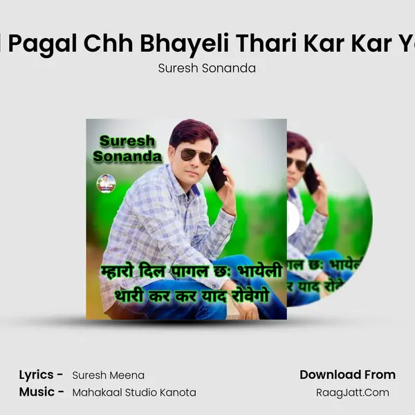Maharo Dil Pagal Chh Bhayeli Thari Kar Kar Yad Rovego mp3 song