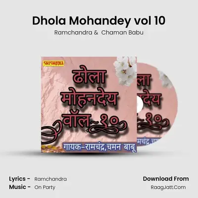 Dhola Mohandey vol 10 mp3 song