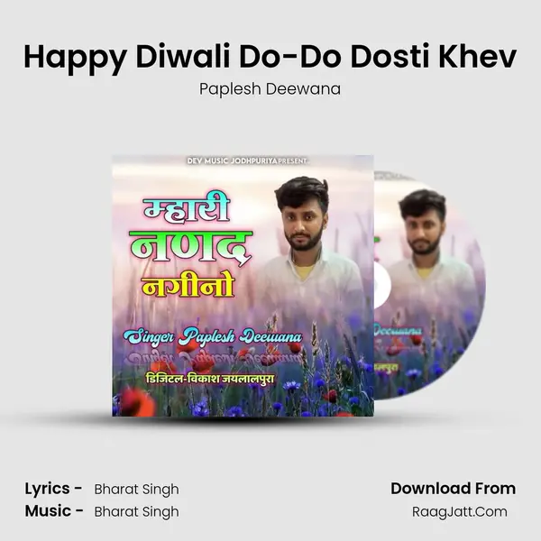 Happy Diwali Do-Do Dosti Khev MP3 Song by Paplesh Deewana Cover