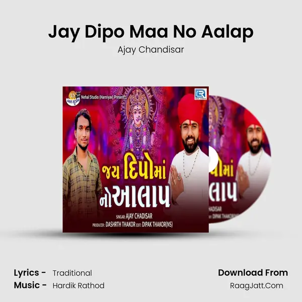Jay Dipo Maa No Aalap mp3 song