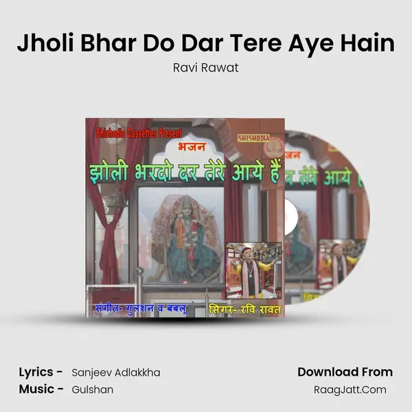 Jholi Bhar Do Dar Tere Aye Hain mp3 song