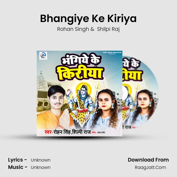 Bhangiye Ke Kiriya mp3 song