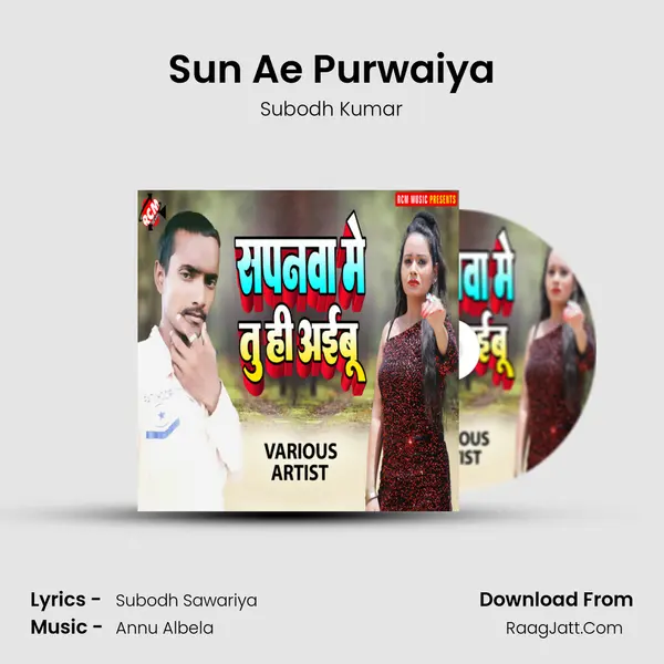 Sun Ae Purwaiya MP3 Song by Subodh Kumar Cover
