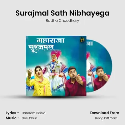 Surajmal Sath Nibhayega mp3 song