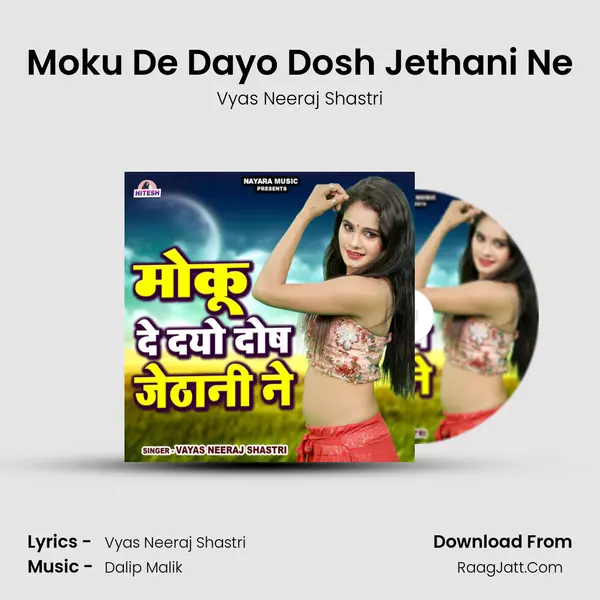 Moku De Dayo Dosh Jethani Ne mp3 song