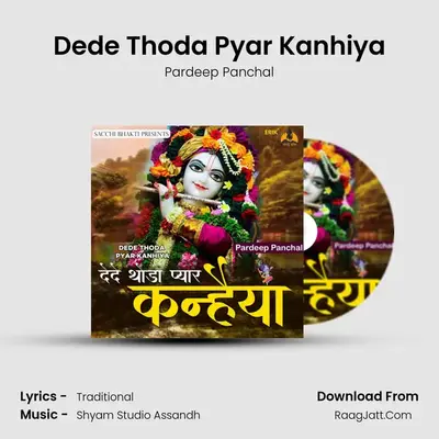 Dede Thoda Pyar Kanhiya mp3 song