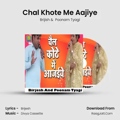 Poonam Tyagi