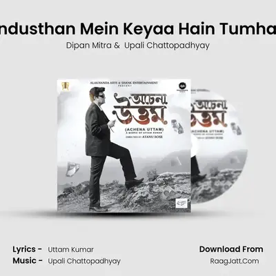 Uttam Kumar