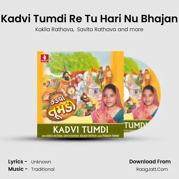 Kadvi Tumdi Re Tu Hari Nu Bhajan mp3 song