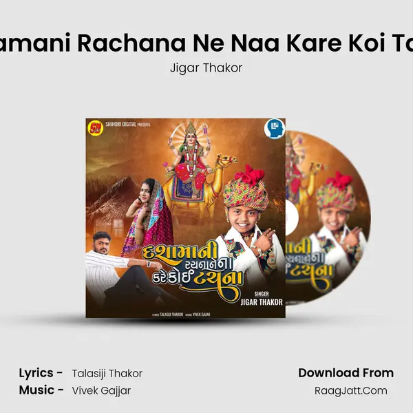 Dashamani Rachana Ne Naa Kare Koi Tachna mp3 song