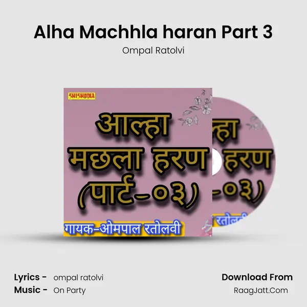Alha Machhla haran Part 3 Cover