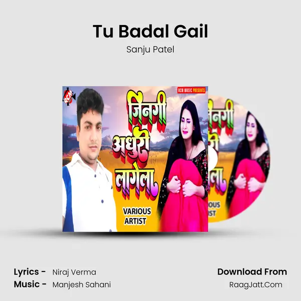 Tu Badal Gail MP3 Song by Sanju Patel Cover
