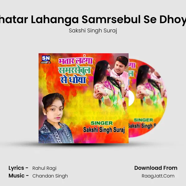 Bhatar Lahanga Samrsebul Se Dhoya MP3 Song by Sakshi Singh Suraj Cover
