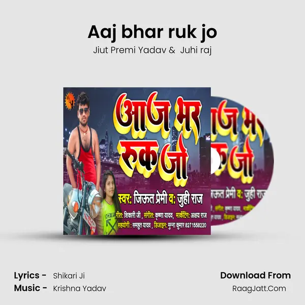 Aaj bhar ruk jo MP3 Song by Jiut Premi Yadav Cover