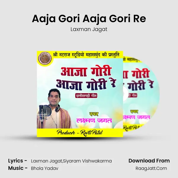 Aaja Gori Aaja Gori Re MP3 Song by Laxman Jagat Cover