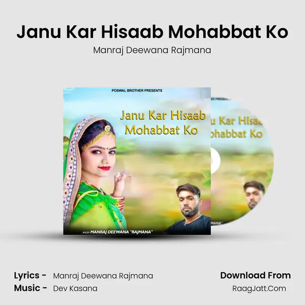 Janu Kar Hisaab Mohabbat Ko MP3 Song by Manraj Deewana Rajmana Cover