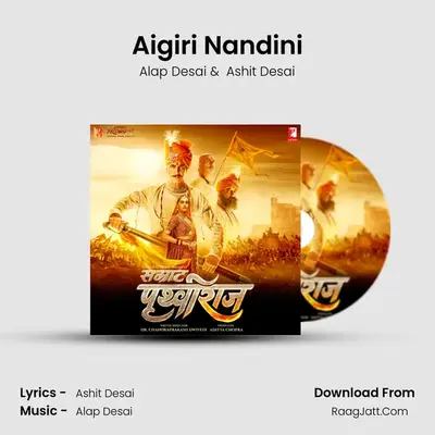 Aigiri Nandini MP3 Song by Alap Desai Cover