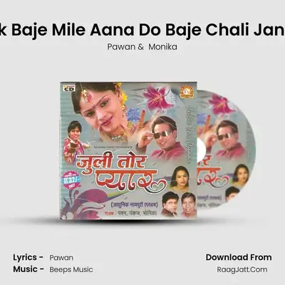 Ek Baje Mile Aana Do Baje Chali Jana mp3 song