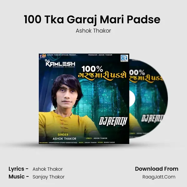 100 Tka Garaj Mari Padse (Dj Kamlesh BRD) mp3 song