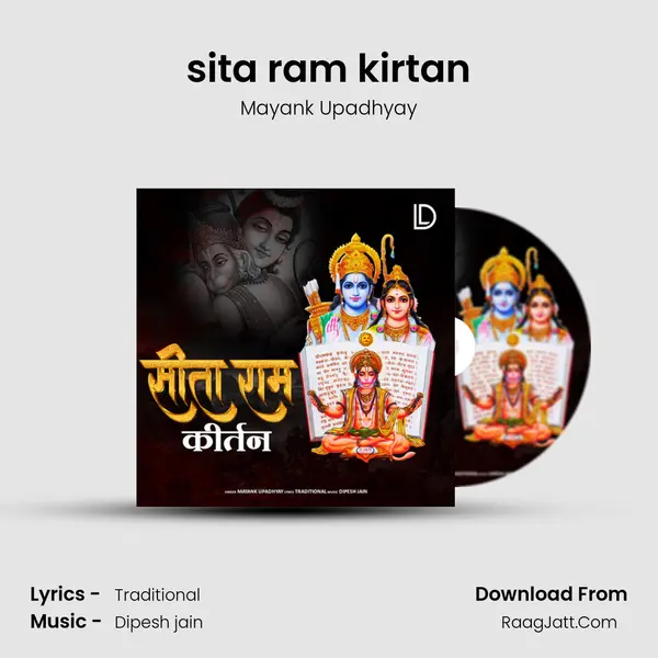 sita ram kirtan mp3 song