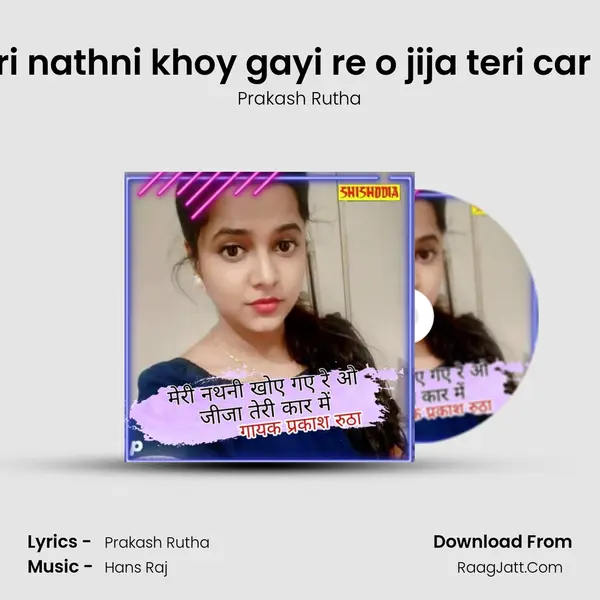 Meri nathni khoy gayi re o jija teri car me Cover