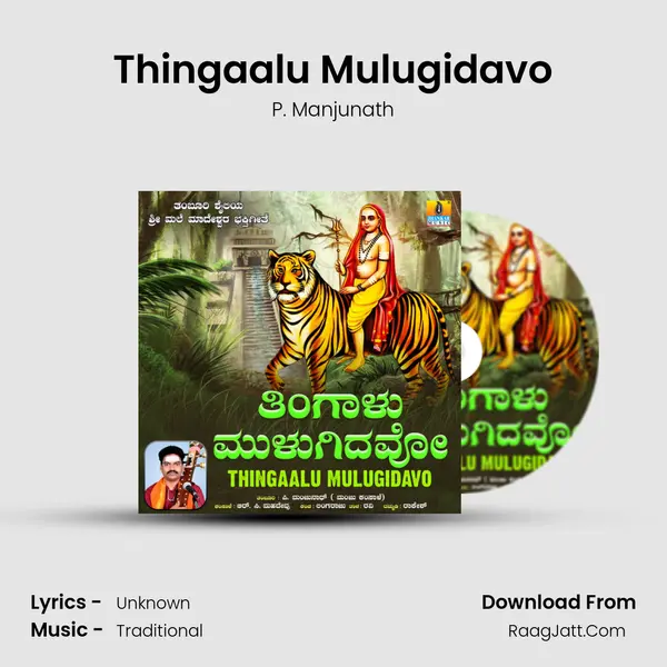 Thingaalu Mulugidavo - Single - P. Manjunath
