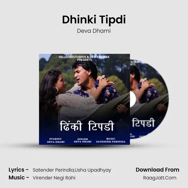 Deva Dhami