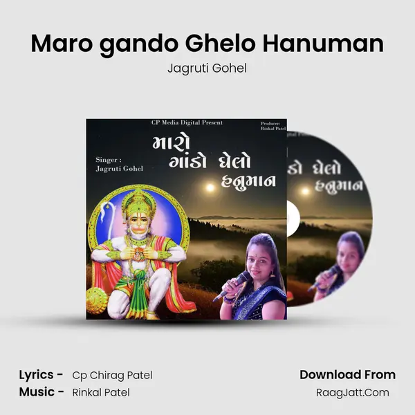 Maro gando Ghelo Hanuman mp3 song