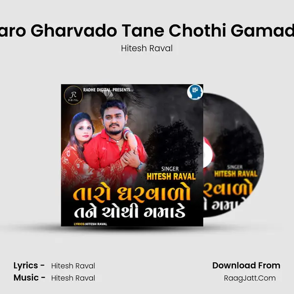 Taro Gharvado Tane Chothi Gamade mp3 song
