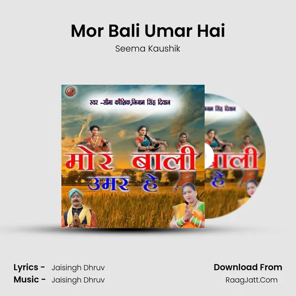 Mor Bali Umar Hai mp3 song