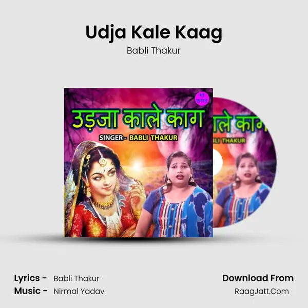 Udja Kale Kaag mp3 song