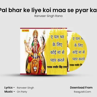 A Pal bhar ke liye koi maa se pyar karle mp3 song