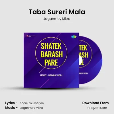 Taba Sureri Mala MP3 Song by Jaganmoy Mitra Cover