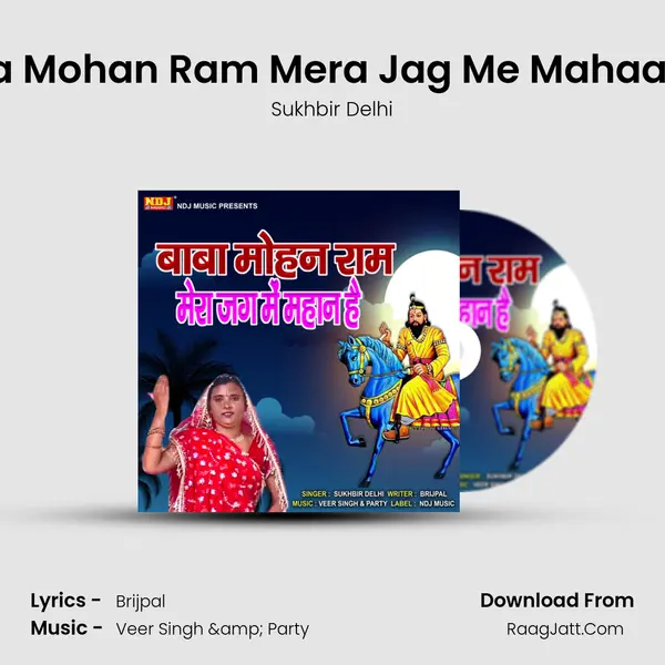 Baba Mohan Ram Mera Jag Me Mahaan He MP3 Song by Sukhbir Delhi Cover