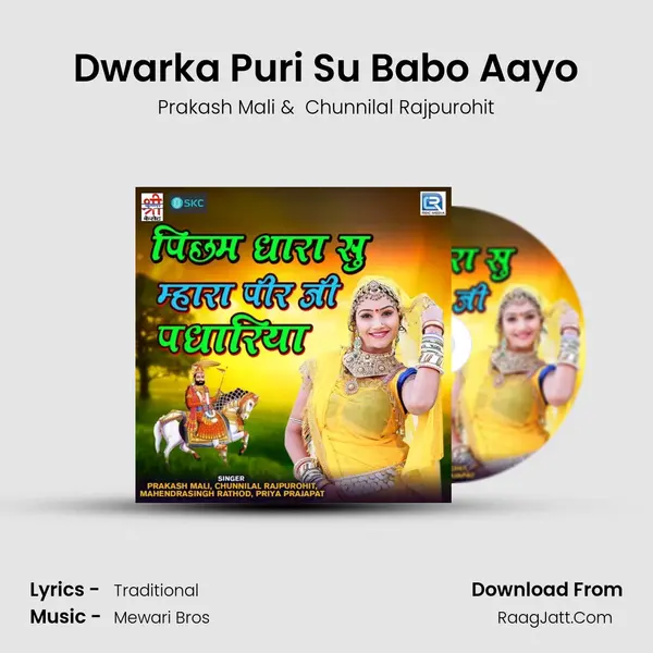 Dwarka Puri Su Babo Aayo MP3 Song by Prakash Mali Cover