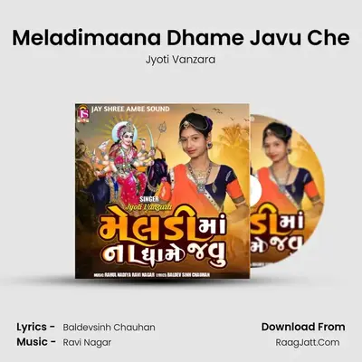 Meladimaana Dhame Javu Che mp3 song