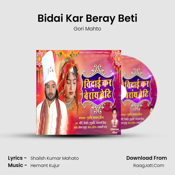 Bidai Kar Beray Beti mp3 song