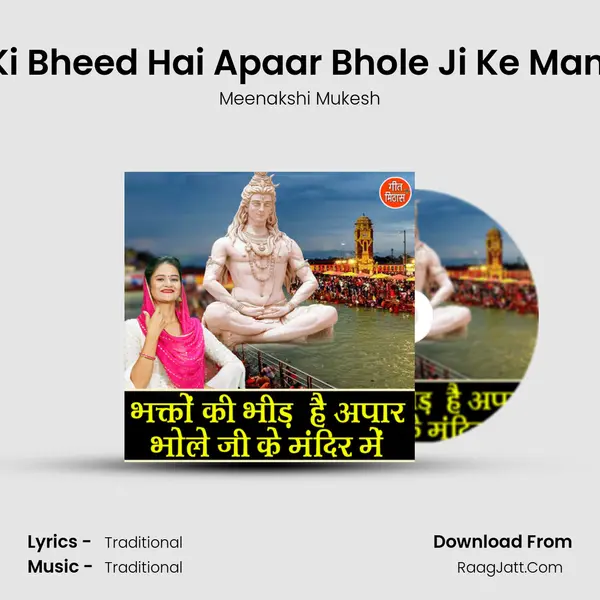 Bhakto Ki Bheed Hai Apaar Bhole Ji Ke Mandir Mein mp3 song
