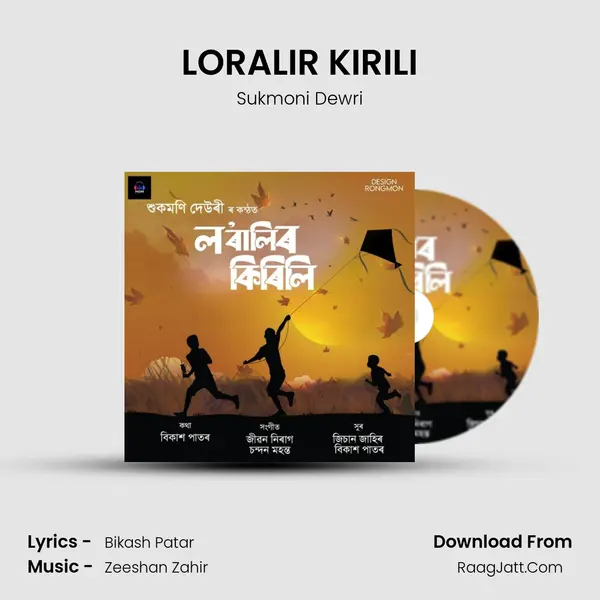 LORALIR KIRILI - Sukmoni Dewri