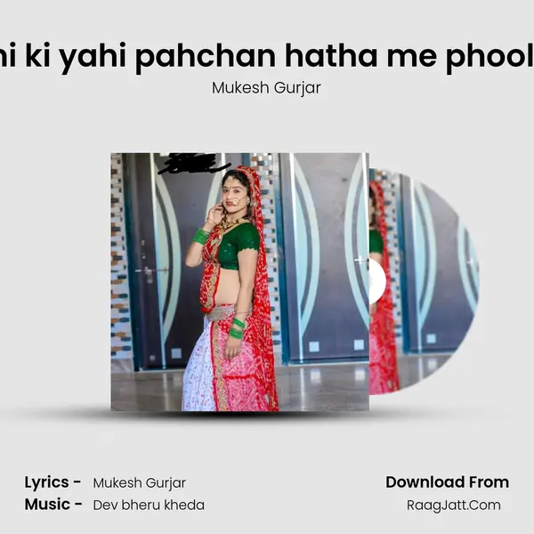 mara dev dhani ki yahi pahchan hatha me phool kamal ko rakh - Mukesh Gurjar