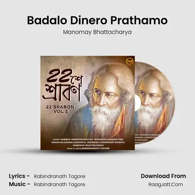 Badalo Dinero Prathamo mp3 song
