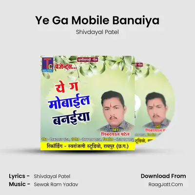 Shivdayal Patel