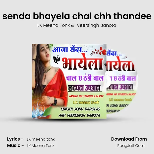 aaja senda bhayela chal chh thandee bhal - LK Meena Tonk