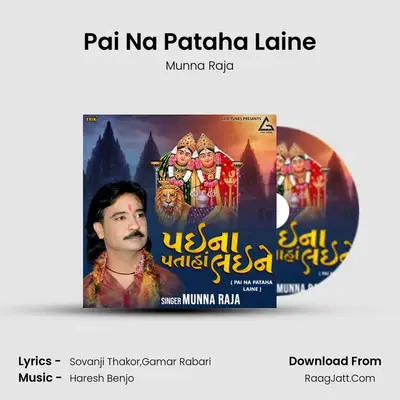 Pai Na Pataha Laine mp3 song