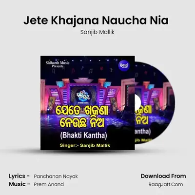 Jete Khajana Naucha Nia (Bhakti Kantha) - Sanjib Mallik