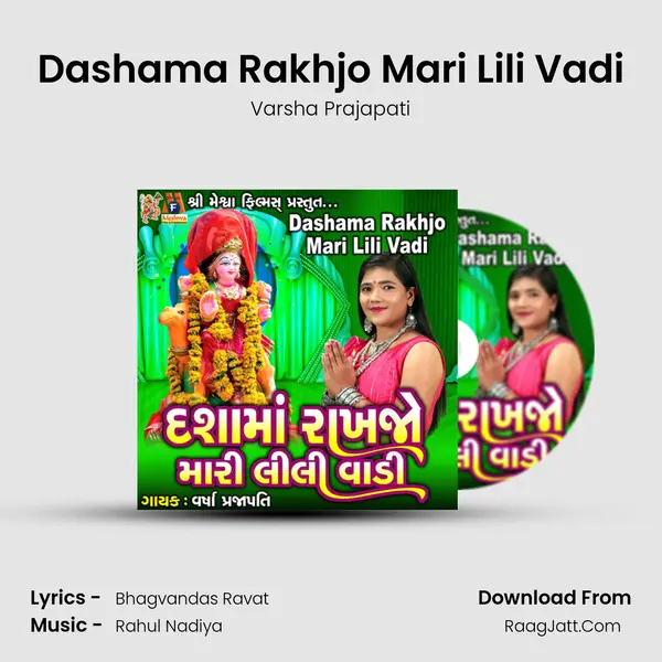 Dashama Rakhjo Mari Lili Vadi MP3 Song by Varsha Prajapati Cover