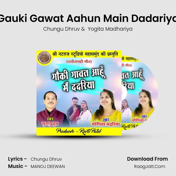Chungu Dhruv