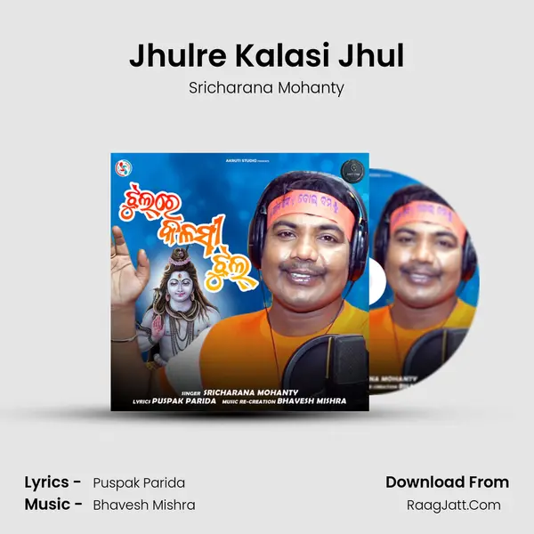Jhulre Kalasi Jhul MP3 Song by Sricharana Mohanty Cover
