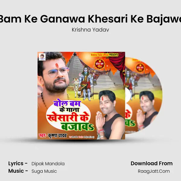 Bol Bam Ke Ganawa Khesari Ke Bajawa Ho - Krishna Yadav